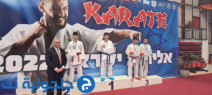 انجاز مشرف لطلاب مدرسة Hosni kai karate في بطولة اسرائيل للكراتيه